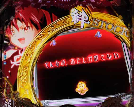 P魔法少女まどかマギカ3 赤タイトル