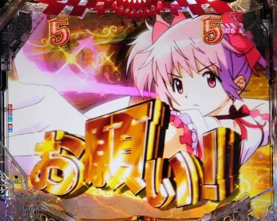 P 魔法少女まどか☆マギカ3｜ぱちんこ｜HAZUSE DATA｜実践に