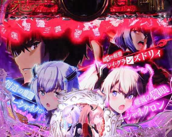 魔王学院 魔法連続予告