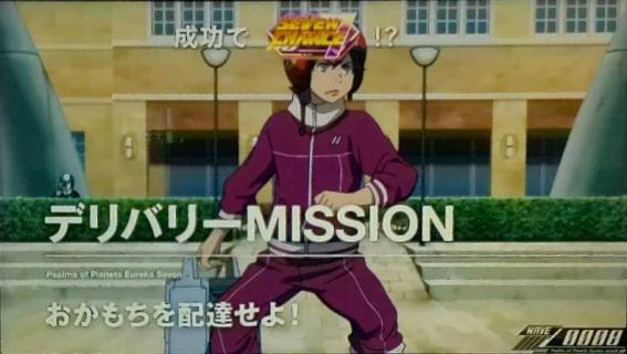 エウレカ4の連続演出