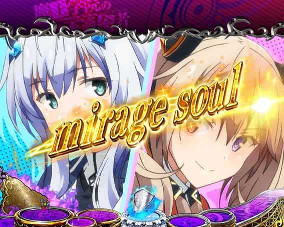 魔王学院 mirage soul