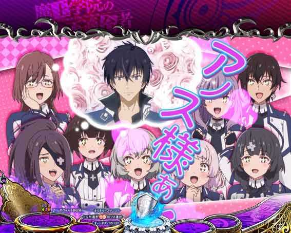 魔王学院 アノス予告