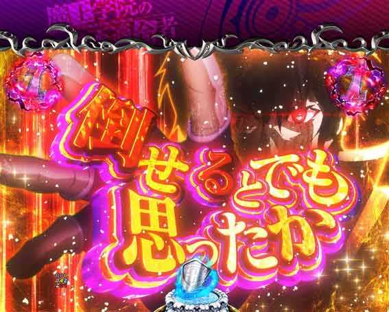 魔王学院 暴虐の魔王