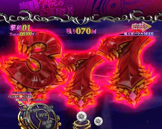 魔王学院 テンパイ煽り予告