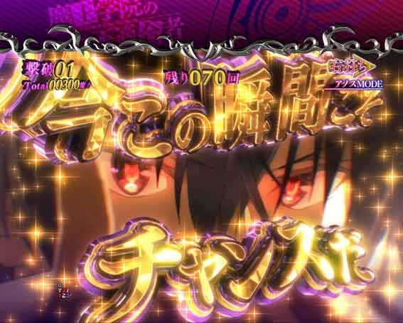 魔王学院 アノス語録予告