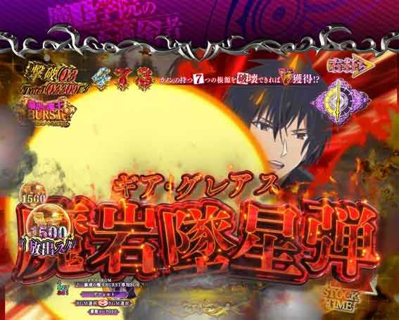 魔王学院 途中バトル予告