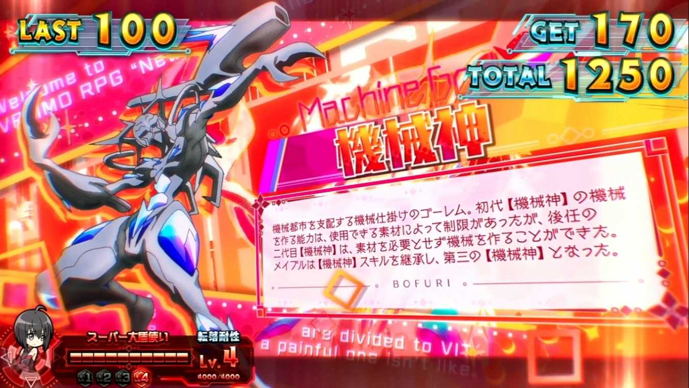 防振りのキャラ紹介
