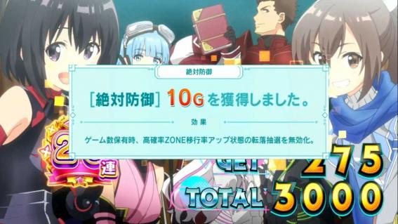 防振りの絶対防御