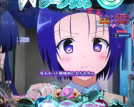 ToLOVEるダークネス ヒロインミッション
