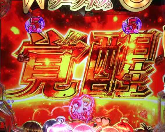 ToLOVEるダークネス ダークネス覚醒演出