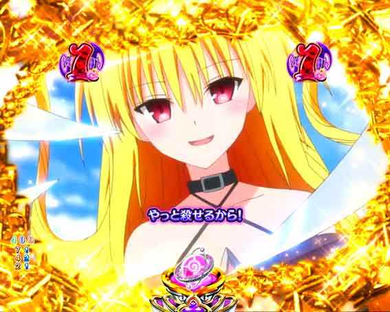 ToLOVEるダークネス ストーリーリーチ
