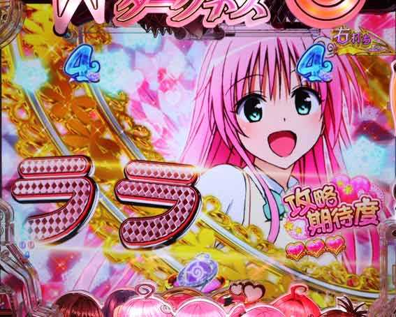 ToLOVEるダークネス ヒロインリーチ