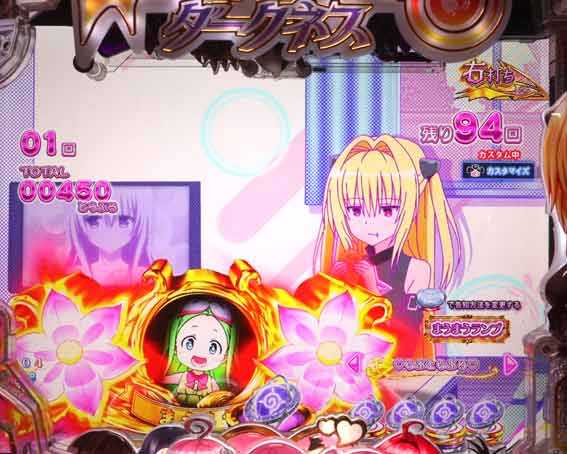 ToLOVEるダークネス まうまうランプ
