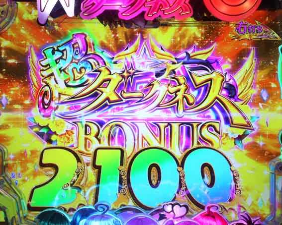 ToLOVEるダークネス 超ハーレムボーナス