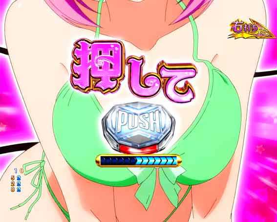 ToLOVEるダークネス 3PUSH