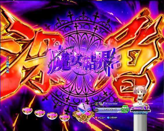 P魔法少女まどかマギカ3 深層