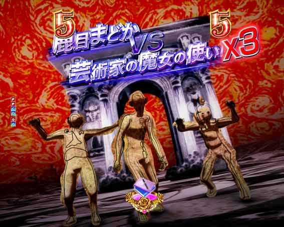 P魔法少女まどかマギカ3 バトルSPリーチ