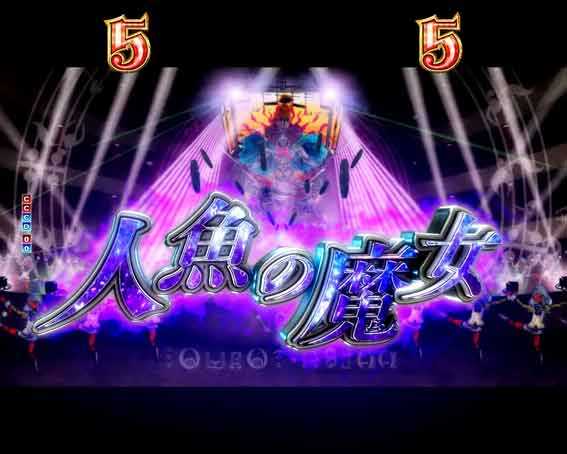 P魔法少女まどかマギカ3 人魚の魔女SPSPリーチ