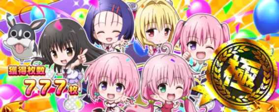 スマスロToLOVEるダークネス(とらぶるダークネス) 設定推測&設定6挙動