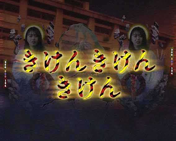 貞子 ホラーテロップ予告