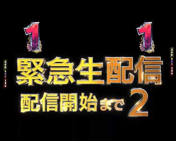 貞子 動画再生煽り予告