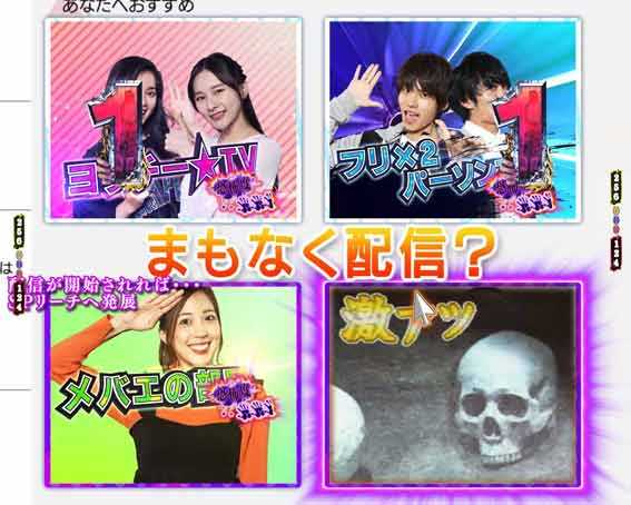 貞子 動画再生煽り予告