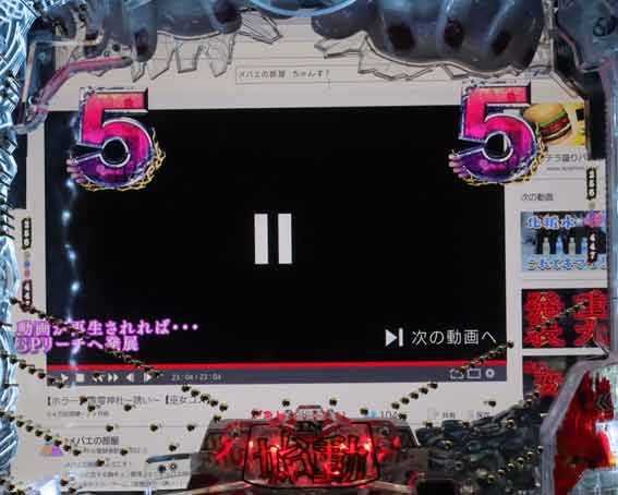 貞子 動画検索予告