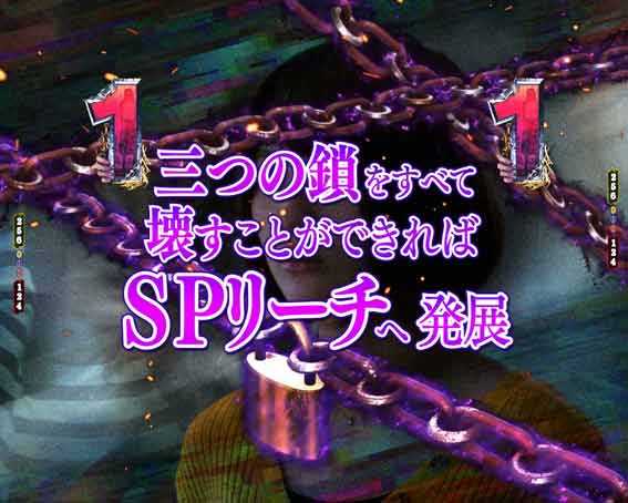 貞子 鎖発展煽り予告