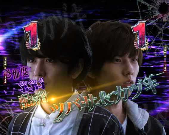 貞子 ツバサ&カヅキリーチ