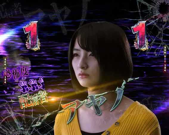 貞子 アヤノリーチ