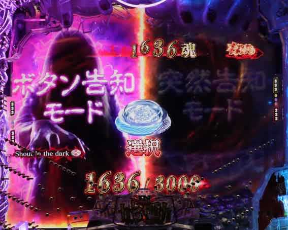 貞子 運命の分岐