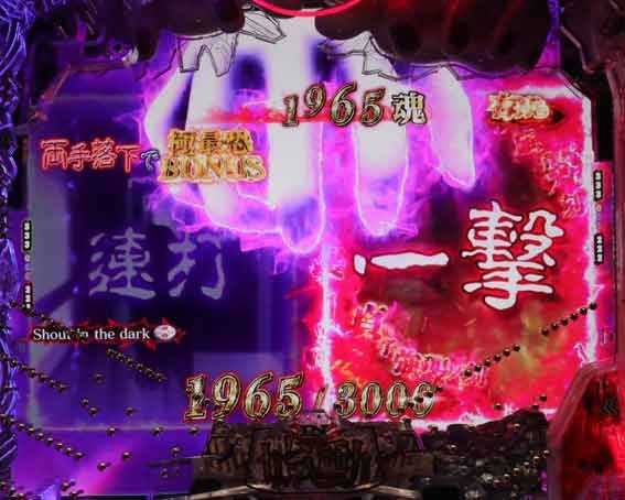 貞子 ボタン告知モード