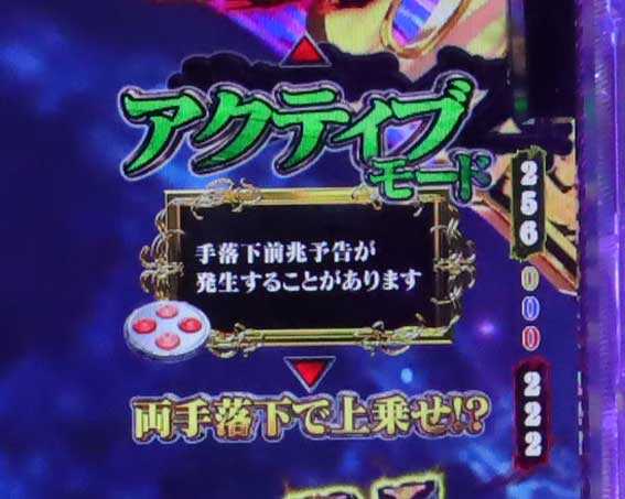 貞子 アクティブモード