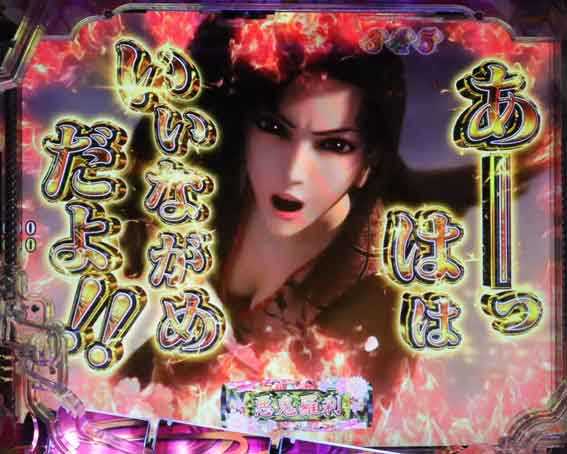 花の慶次 傾奇一転 業火の忍演出