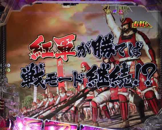 花の慶次 傾奇一転 敵軍急襲演出