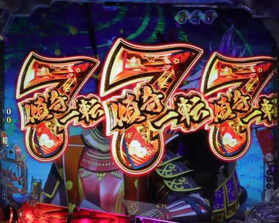花の慶次 傾奇一転 7図柄