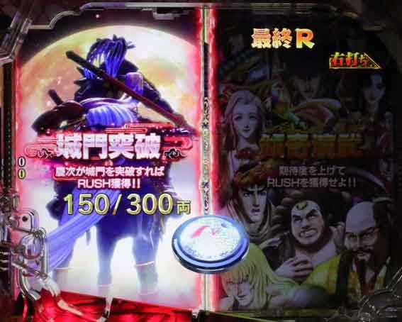 花の慶次 傾奇一転 CHALLENGE BONUS