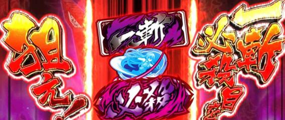 アカメが斬る2の一撃必殺目