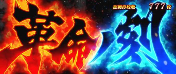 アカメが斬る2の革命ノ刻