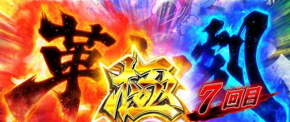 アカメが斬る2の革命ノ刻