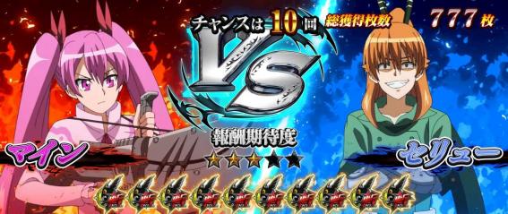 アカメが斬る2のイェーガーズバトル