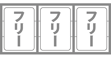 バハマの予告音非発生時の打ち方