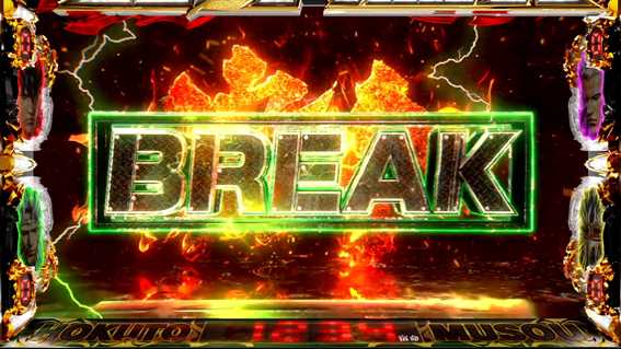 スマスロ真北斗無双　宿命BREAK
