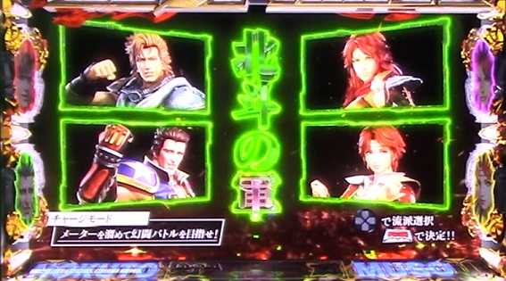 スマスロ真北斗無双　幻闘ラッシュ
