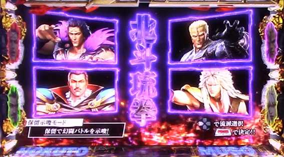 スマスロ真北斗無双　幻闘ラッシュ