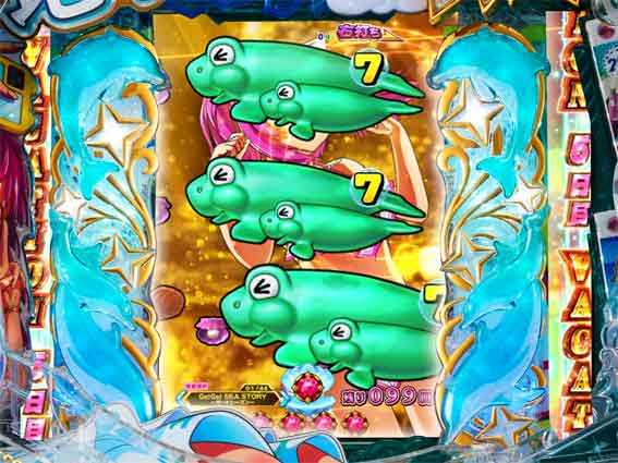 スーパー海物語IN地中海2 図柄ありモード