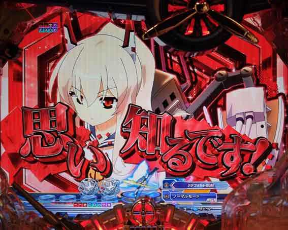 P アズールレーン異次元トリガー 〔パチンコ実機〕 P アズールレーン THE ANIMATION 異次元トリガー(ラッキー