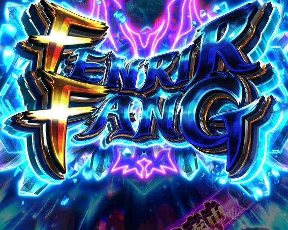 スマスロゴッドイーターのフェンリルファング