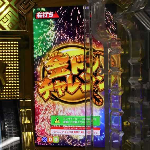 Pドラムだ金ドン パチンコ ボーダー スペック 遊タイム 信頼度
