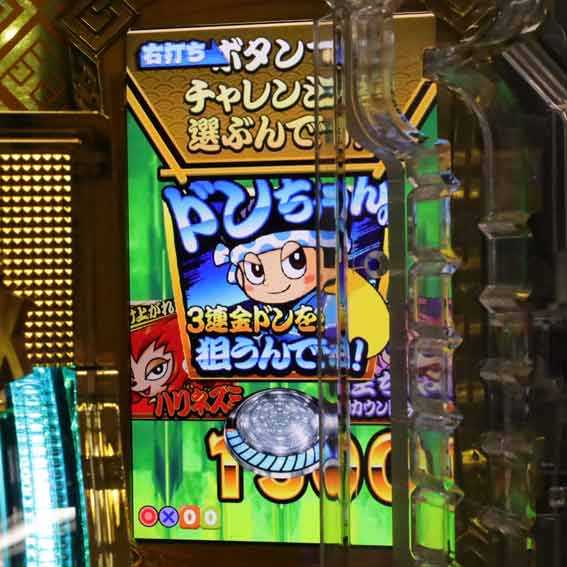 Pドラムだ金ドン パチンコ ボーダー スペック 遊タイム 信頼度